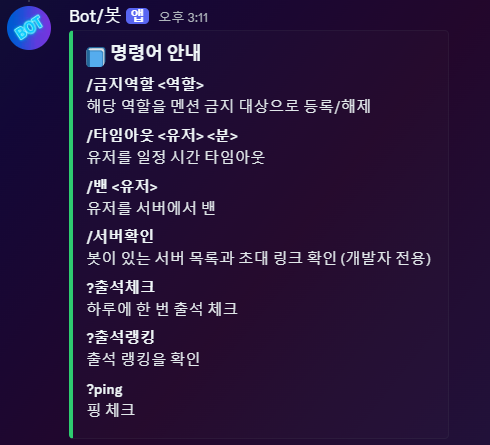 Discord UI